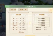 刀剑逍遥战力攻略（成为顶级玩家，战力飙升不是梦！）