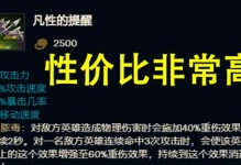 韩服平民出装攻略（用心感知黑暗，以智驭服命运——装备选择与使用技巧详解）