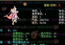 问道血炼魔猪攻略（掌握关键技巧，轻松击败强大魔猪）