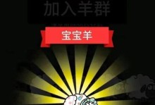 《以羊了个羊1031》通关攻略（破解每一个关卡，享受游戏乐趣）