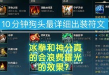 《LOLADC出装攻略》（选择正确的装备决定胜负）