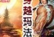 《鬼王传说手游攻略大揭秘》（化身鬼王，征战九州，成为至高无上的存在！）