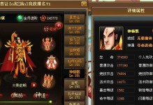 《神仙道新区攻略》（探索无尽仙侠世界，成就神仙之路）
