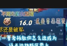 曹操出装铭文详解攻略（精准输出，王者之师）