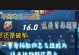曹操出装铭文详解攻略（精准输出，王者之师）