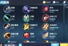 金蝉高端局实战出装攻略（打造无敌装备，让你在金蝉高端局无往不利）