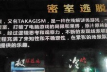以密室逃亡53攻略（关键线索、隐藏道具和解谜技巧揭秘）