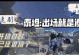 机械泰坦手游攻略（成为终极机甲战士，摧毁敌人的堡垒！）