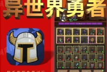 艾泽拉斯手游攻略（探索艾泽拉斯世界，打造强大角色，畅享独特游戏体验）