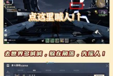 荒原攻略指南（探索荒野，收获荣耀的手游冒险之旅）