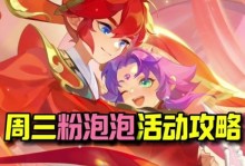 《梦幻手游泡泡攻略大全》（揭秘隐藏玩法，让你成为游戏高手！）
