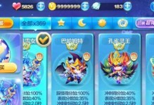 小小兔天天酷跑攻略
