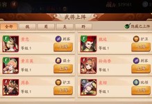 《放开那三国七天攻略》（全面解析《放开那三国七天》游戏玩法及策略技巧）