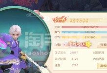 《揭秘神雕门下攻略，成为真正的侠侣》（解锁绝世武功，掌握师门秘籍，快速提升实力）