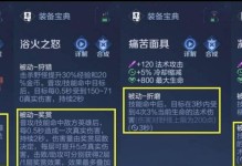 孙膑法师出装攻略（全面解析孙膑法师出装，助你制霸战场）