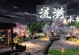 攻略天下手游，探索无尽乐趣（分享无偿攻略，助你成为顶级玩家）