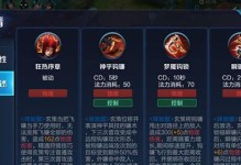 玄策辅助铭文出装攻略苹果（玄策辅助铭文出装攻略，教你如何在游戏中发挥苹果最大效果）