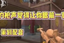 CF手游巴雷特攻略（掌握巴雷特狙击步枪，称霸战场！）