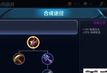 王者荣耀攻略（打造实用经济的装备搭配，让学生党也能战胜对手）