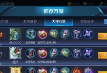 《貂蝉射手铭文出装攻略》（射手之花献计献策，助你稳步击败敌军）
