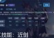 干将无限技能出装攻略