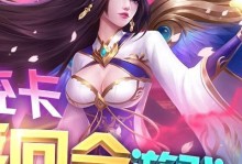 九天封神神将攻略（解锁神将技能，打造最强战队，征服封神大陆）