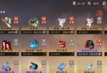 《玩转RMB手游攻略》（如何成为手游大神，赢取超高RMB奖金？）