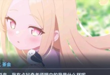 《百合手游剧情攻略大全》（探索百合手游剧情的奥秘，攻略全程指南，助你成为顶尖玩家！）