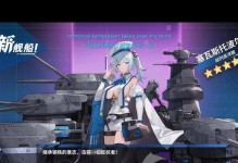 战舰少女R推图攻略大全（征服海洋，带领战舰少女们获得胜利的秘籍）