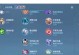 王者荣耀（打造无敌装备，征战战场无忧）