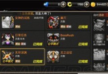 龙之谷手游金属板攻略（揭秘龙之谷手游金属板的隐藏技巧，帮你获得巨大优势）