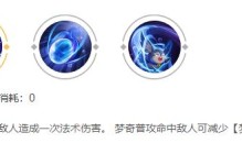 梦奇新版本出装攻略（深度解析梦奇的最佳装备选择，助你在游戏中取得优势）