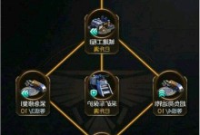 《红警手游双人任务攻略》（合作无敌，通关双人任务轻松！）