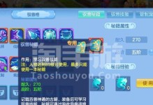 神武手游练级攻略（一起来探索神武手游练级技巧，快速提升等级吧！）