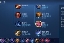 掌握鲁班七号铭文出装，成为强力ADC（深入解析鲁班七号铭文出装搭配与技巧，打造无敌射手）