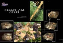 轩辕剑汉之云攻略书（揭秘剑仙世界，策略指南全解密）