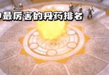 《斗破苍穹手游丹药技巧攻略》（掌握丹药炼制秘籍，提升战力无压力！）