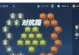 《挑战4破军出装攻略》（破敌千军，无往不利！）