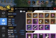 《以一人之下怪盗奇袭》玩法详解（探究游戏内丰富的玩法与策略）