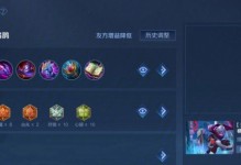 王昭君铭文及出装攻略（掌握关键出装，王昭君成就一统江山）