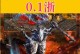 《征战乾坤，征服龙城》（以浴血龙城手游攻略为主题的游戏攻略指南）