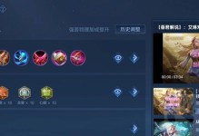 艾琳出装铭文新版攻略（最强攻击手艾琳的铭文搭配及出装建议）