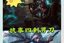 新版执事出装攻略（掌握新版本执事出装套路，提升你的游戏竞技实力！）