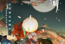 《阴阳师手游炼器攻略大全》（掌握炼器之道，打造强力阵容）