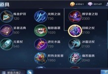 《周瑜装备及铭文出装攻略》（精选出装与铭文帮你打造无敌周瑜）