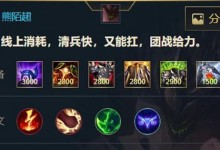 光辉天赋出装攻略最新版（掌握光辉天赋出装，成为战场上的最强王者）
