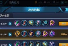孙膑出装攻略（挑战国士无双，以孙膑之智征服战场）