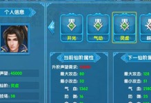 封仙手游攻略大全（掌握仙术秘籍，征战封仙之路）