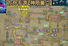 《探秘木瓜奇迹手游迷宫地图攻略》（无尽挑战，解锁奇迹）