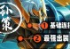 孙策秒杀铭文出装攻略（打造无敌孙策，让铭文出装成为致命利器）